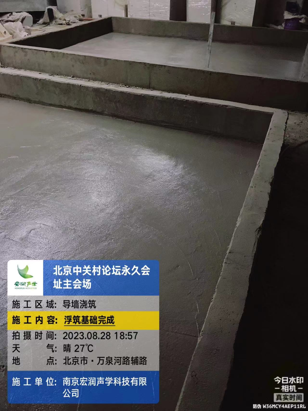 宏润声学助力首都“科技会客厅” 打造中关村论坛永久会址主会场一流室内会议声环境 宏润声学助力首都“科技会客厅” 打造中关村论坛永久会址主会场一流室内会议声环境