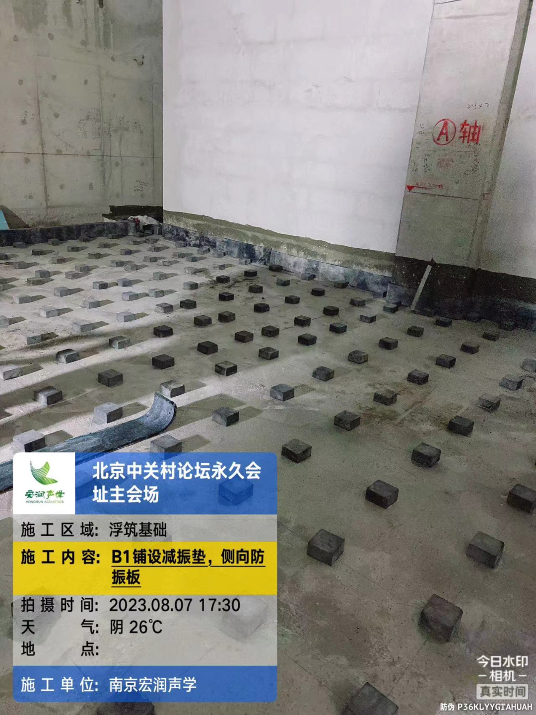 宏润声学助力首都“科技会客厅” 打造中关村论坛永久会址主会场一流室内会议声环境 宏润声学助力首都“科技会客厅” 打造中关村论坛永久会址主会场一流室内会议声环境